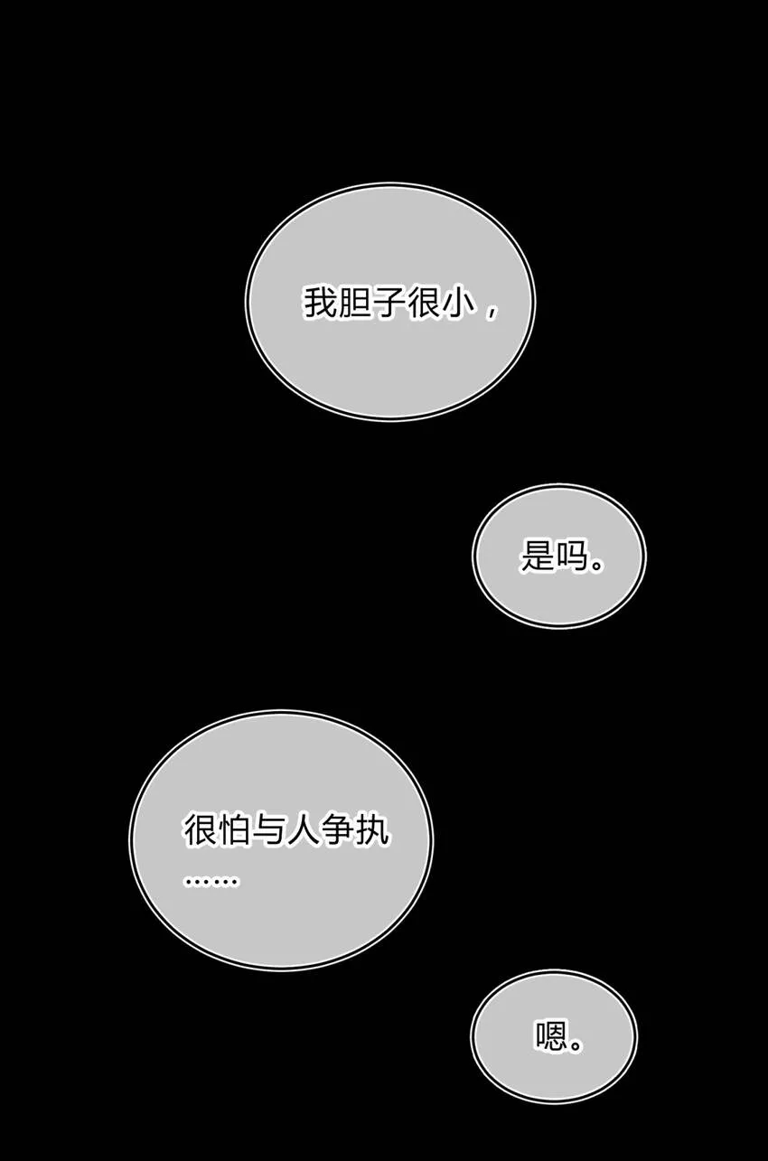 22.2 黄昏裁决（下） 第50页