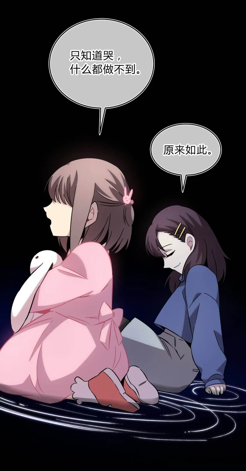 22.2 黄昏裁决（下） 第51页