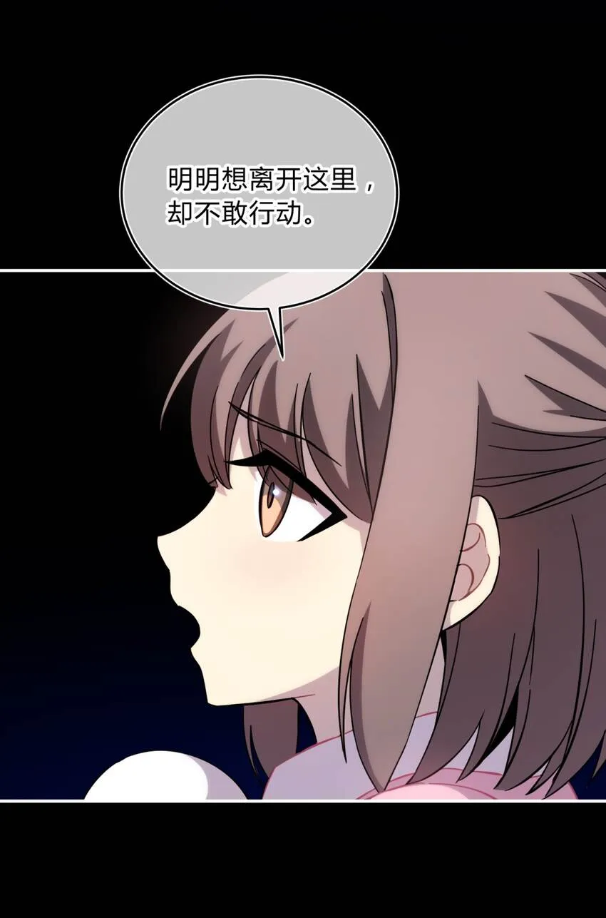 22.2 黄昏裁决（下） 第52页