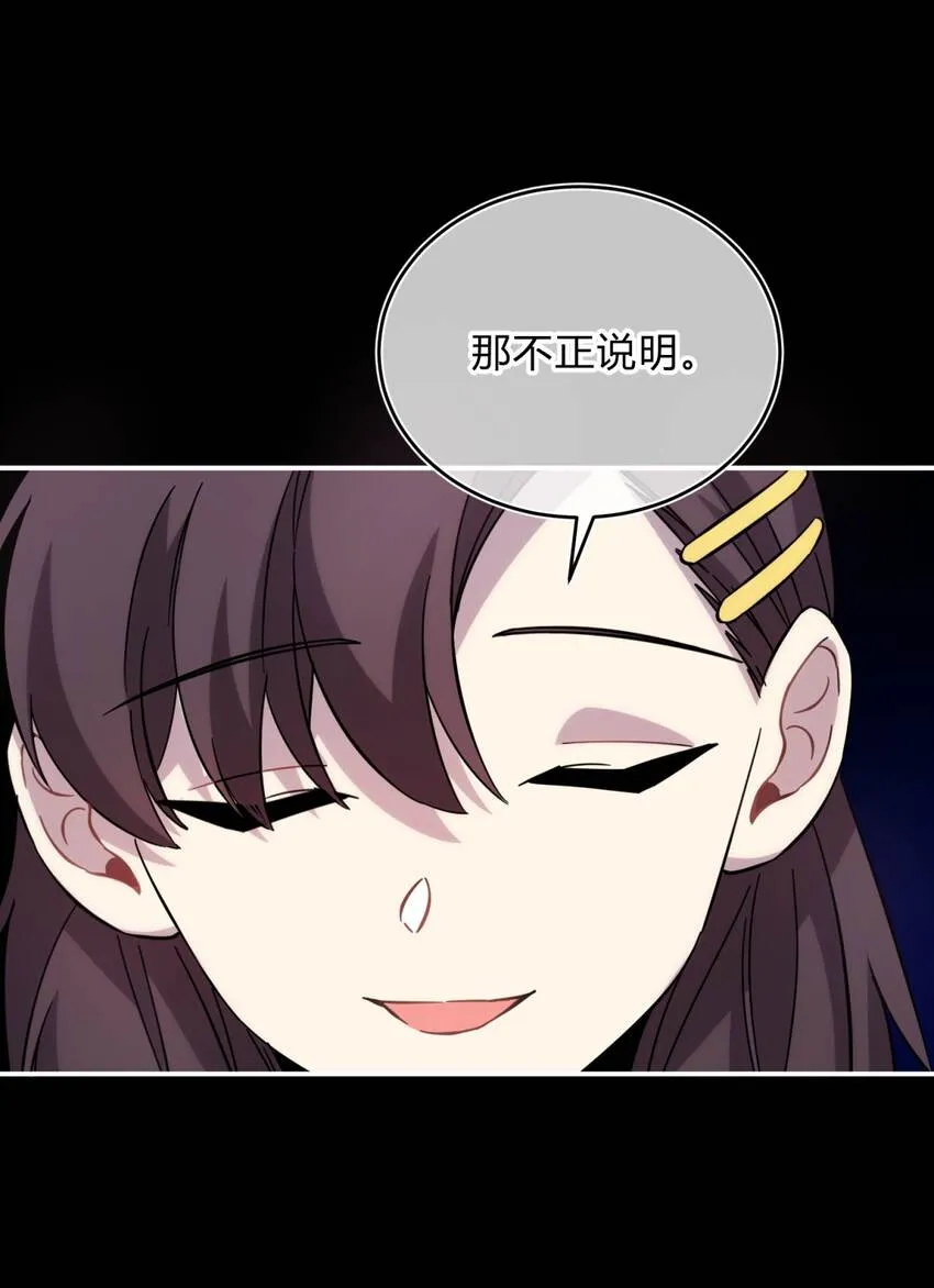 22.2 黄昏裁决（下） 第53页
