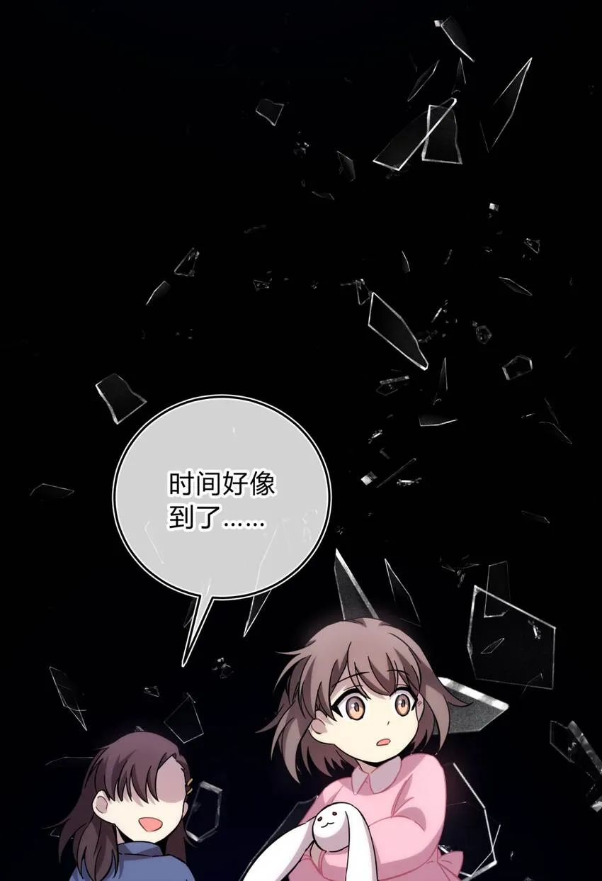 22.2 黄昏裁决（下） 第59页
