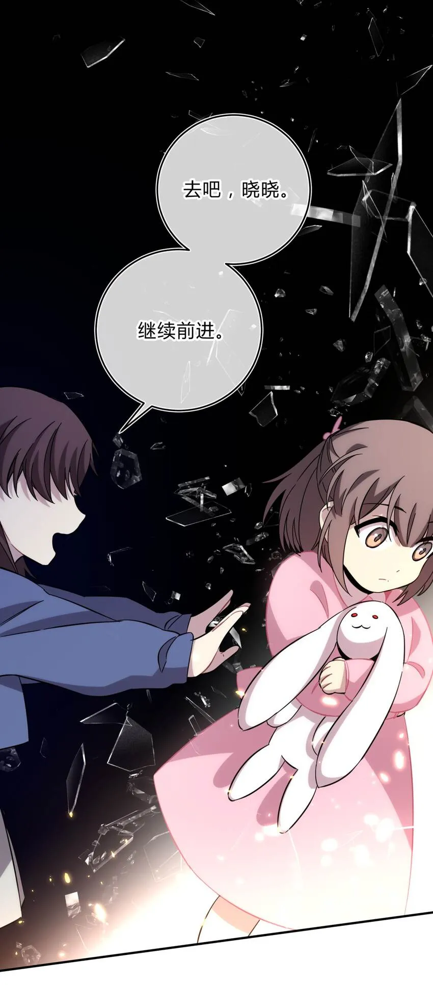 22.2 黄昏裁决（下） 第61页