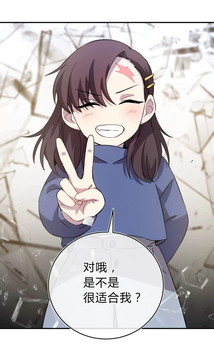 22.2 黄昏裁决（下） 第69页