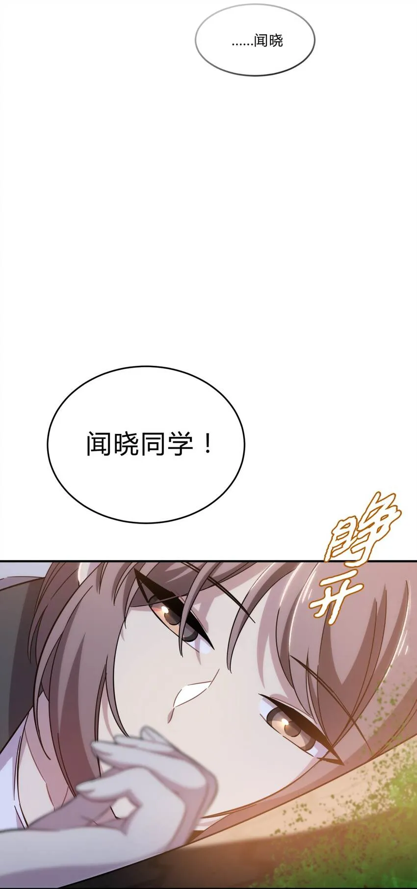 22.2 黄昏裁决（下） 第75页