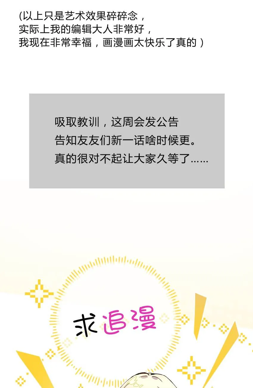 22.2 黄昏裁决（下） 第81页