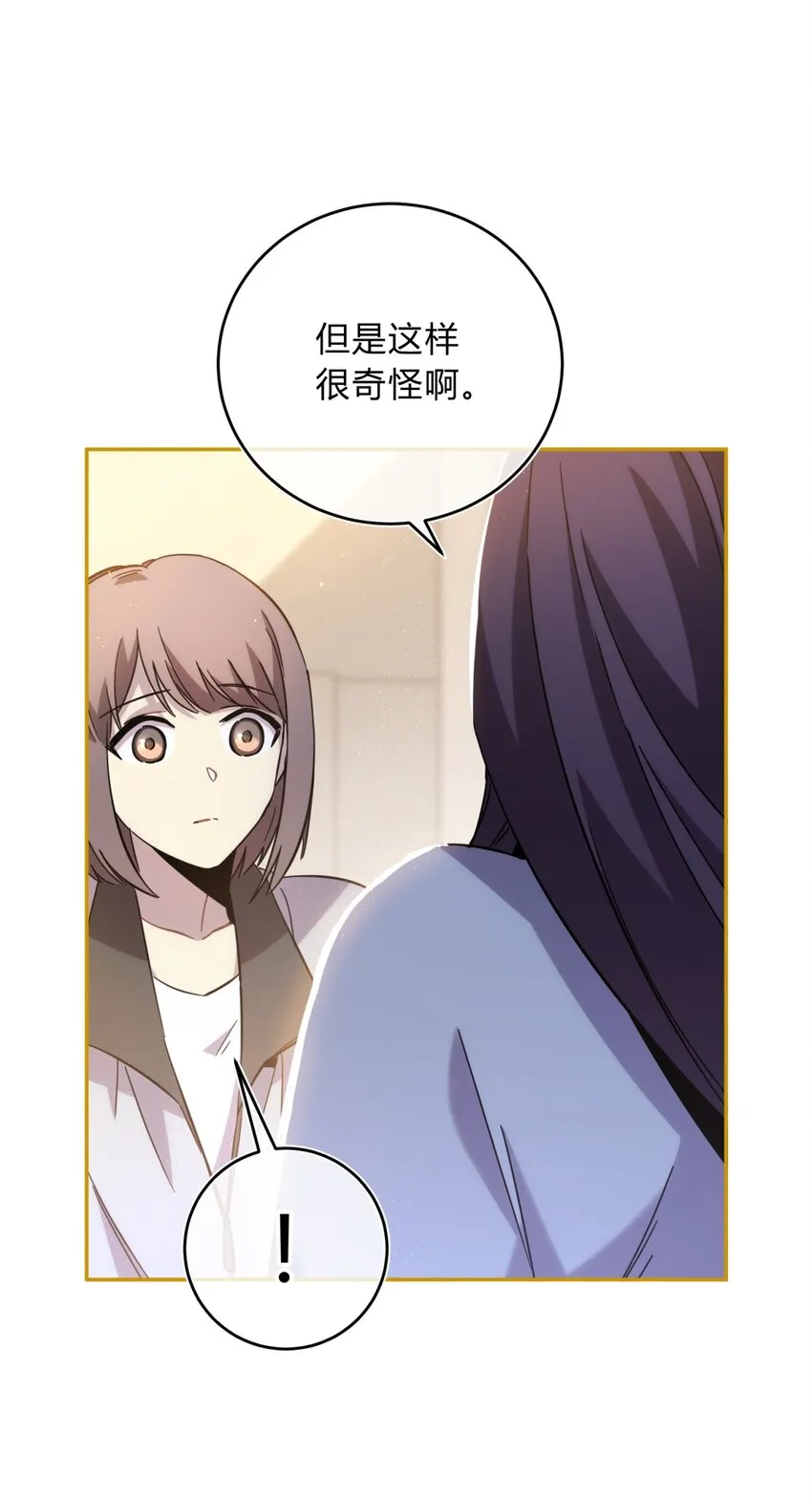 22.1 黄昏裁决（上） 第5页