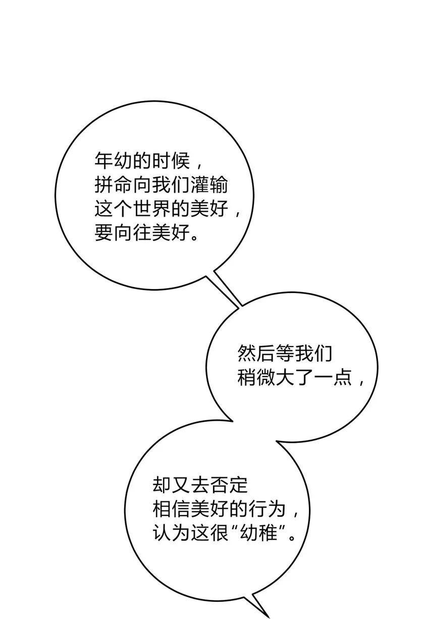 22.1 黄昏裁决（上） 第6页