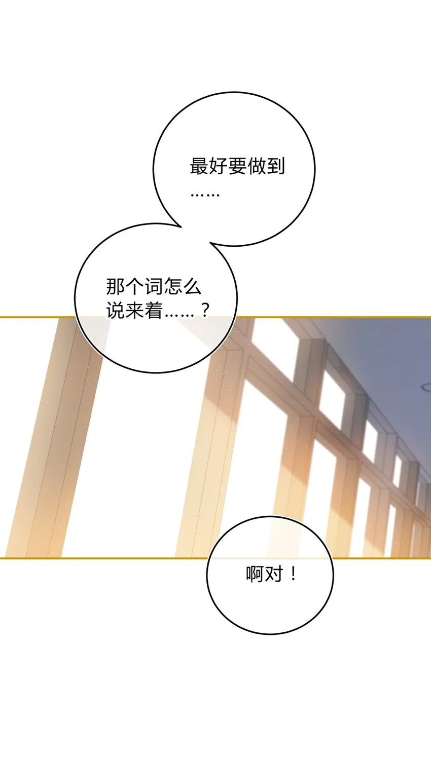 22.1 黄昏裁决（上） 第8页