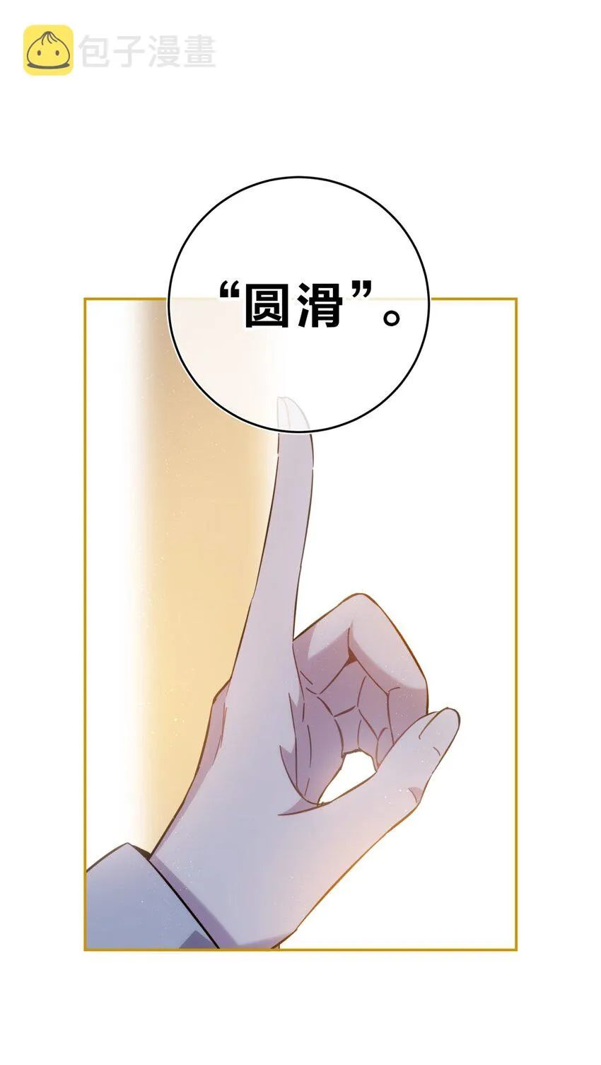 22.1 黄昏裁决（上） 第9页