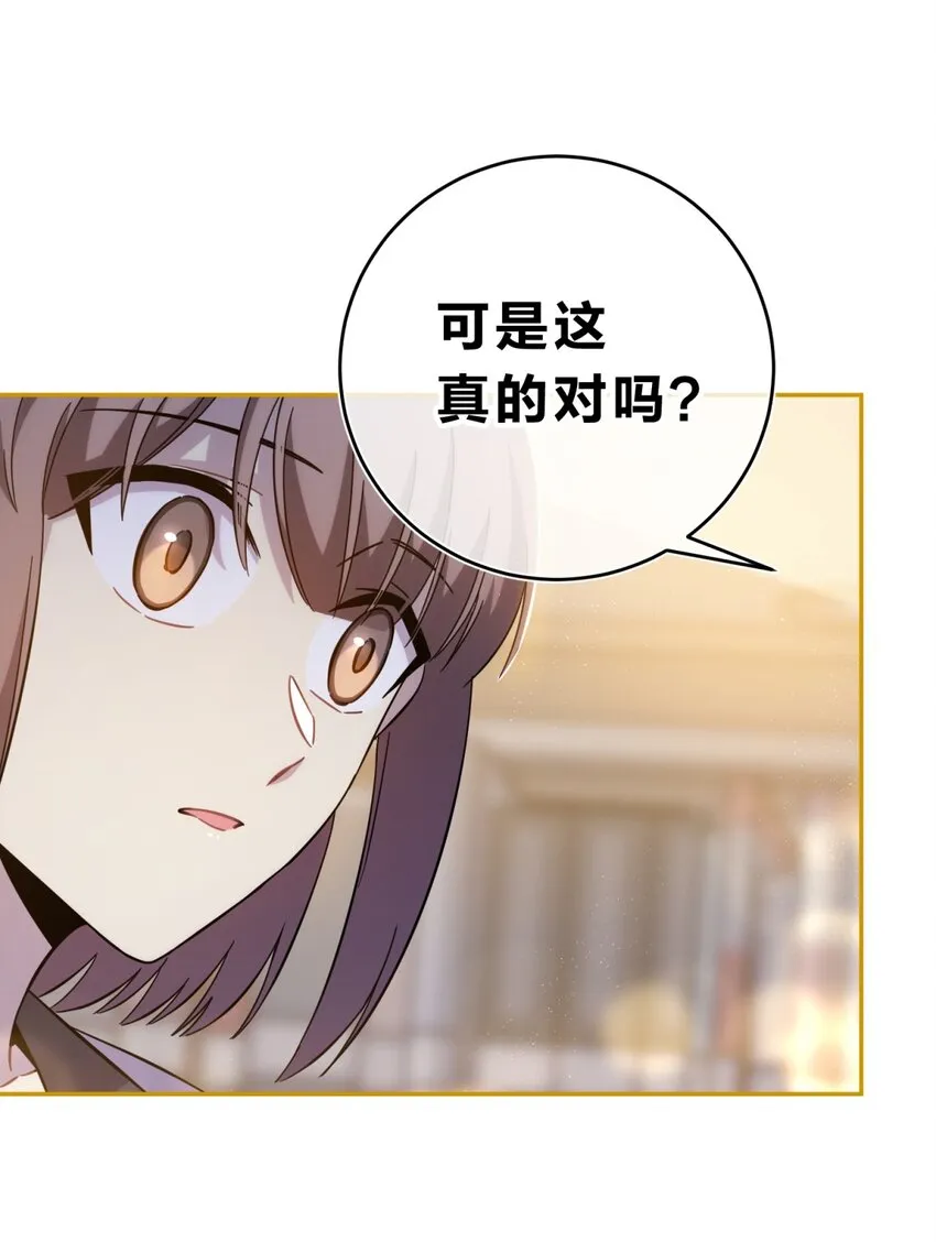 22.1 黄昏裁决（上） 第11页