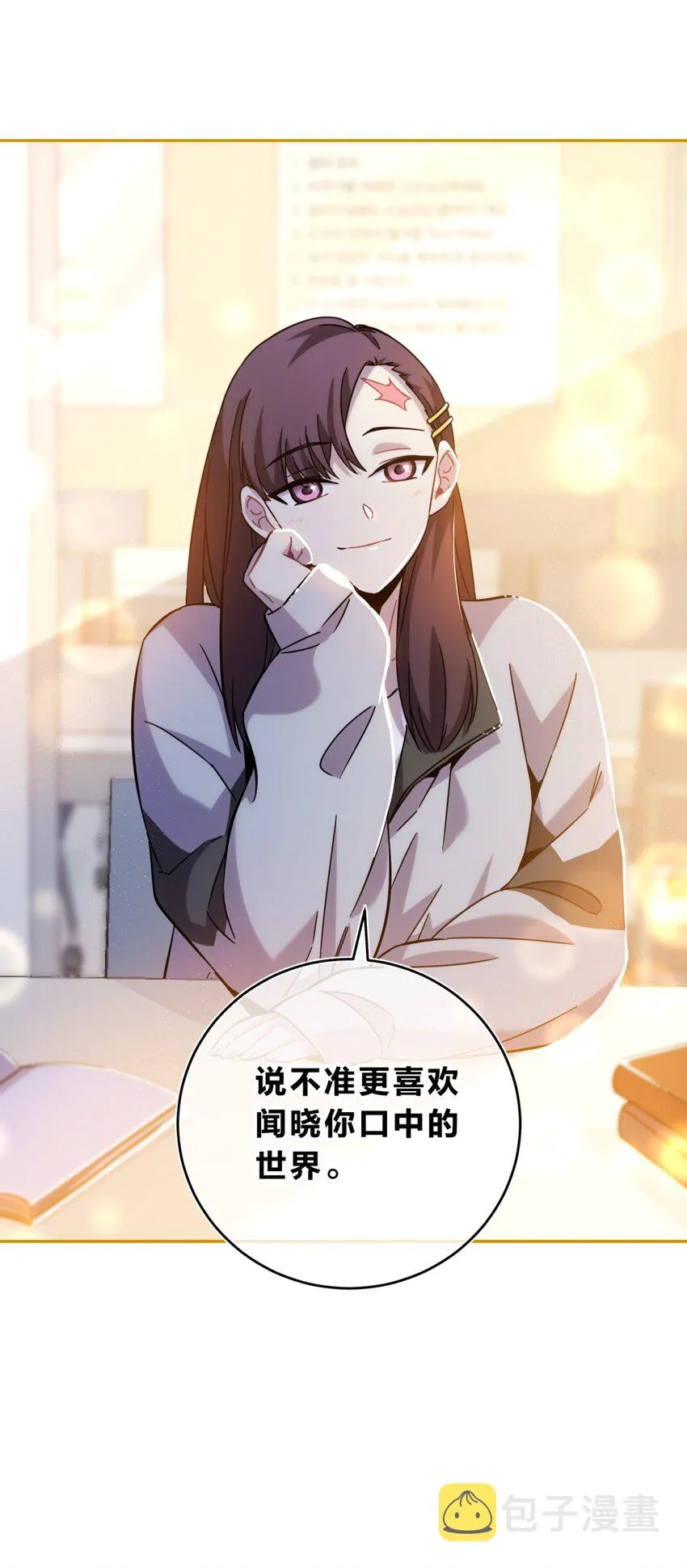22.1 黄昏裁决（上） 第13页
