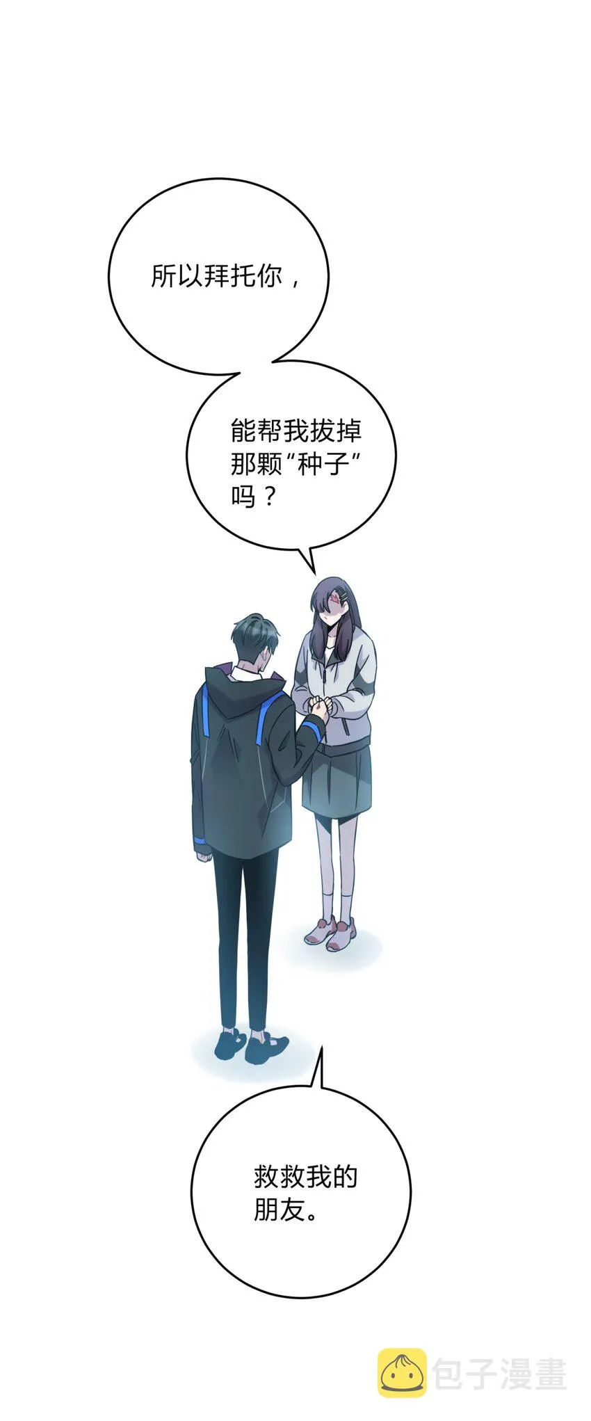 22.1 黄昏裁决（上） 第16页