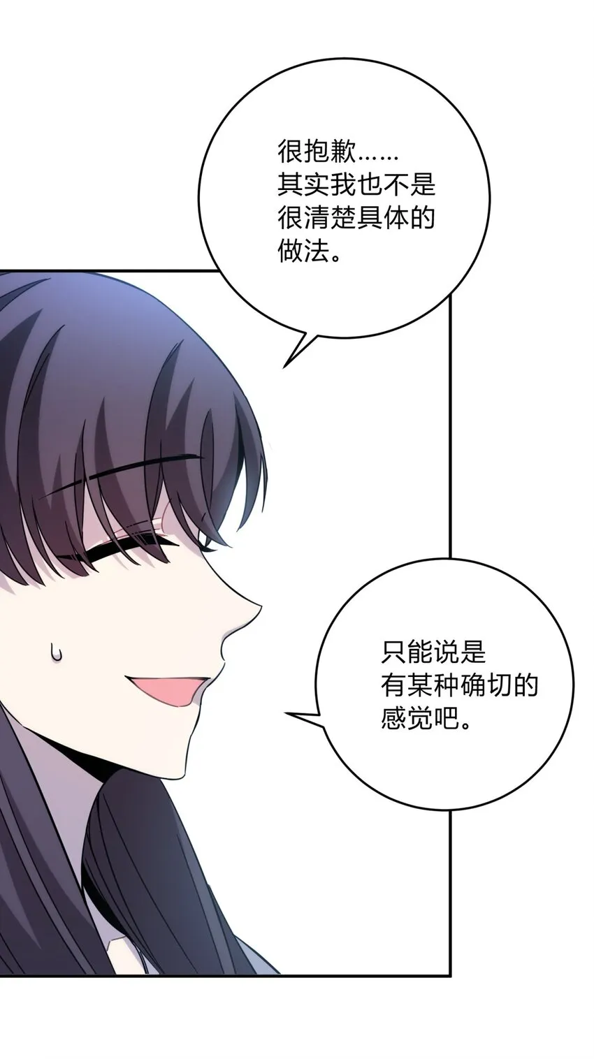 22.1 黄昏裁决（上） 第18页