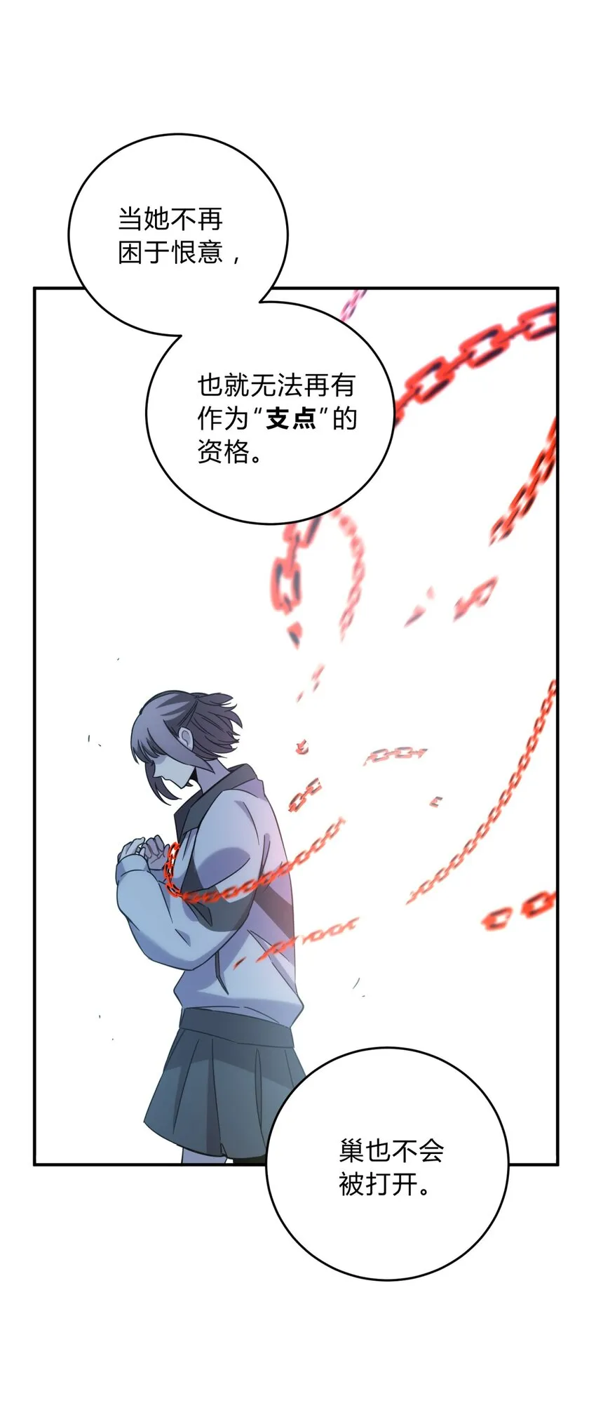 22.1 黄昏裁决（上） 第23页