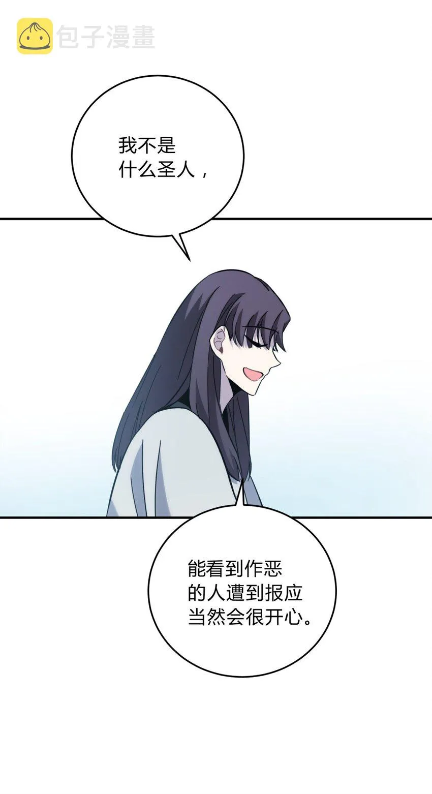 22.1 黄昏裁决（上） 第27页