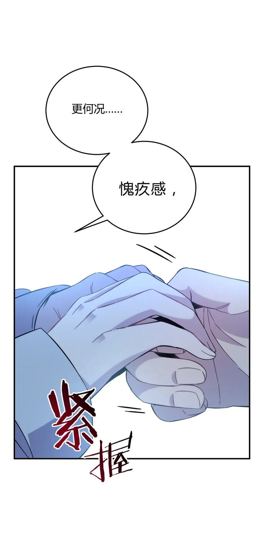 22.1 黄昏裁决（上） 第29页