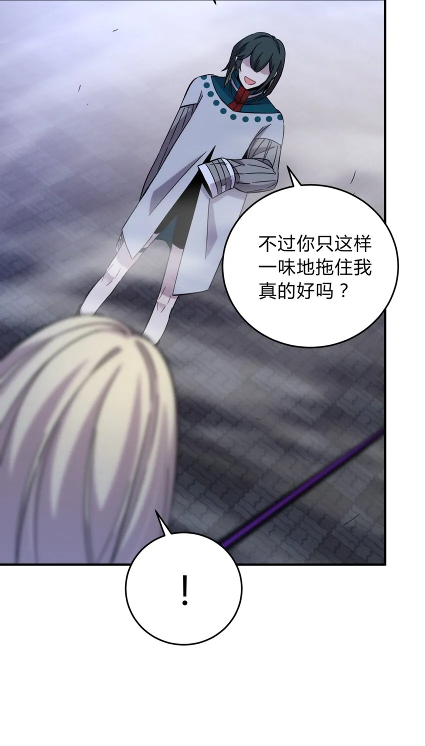 22.1 黄昏裁决（上） 第43页