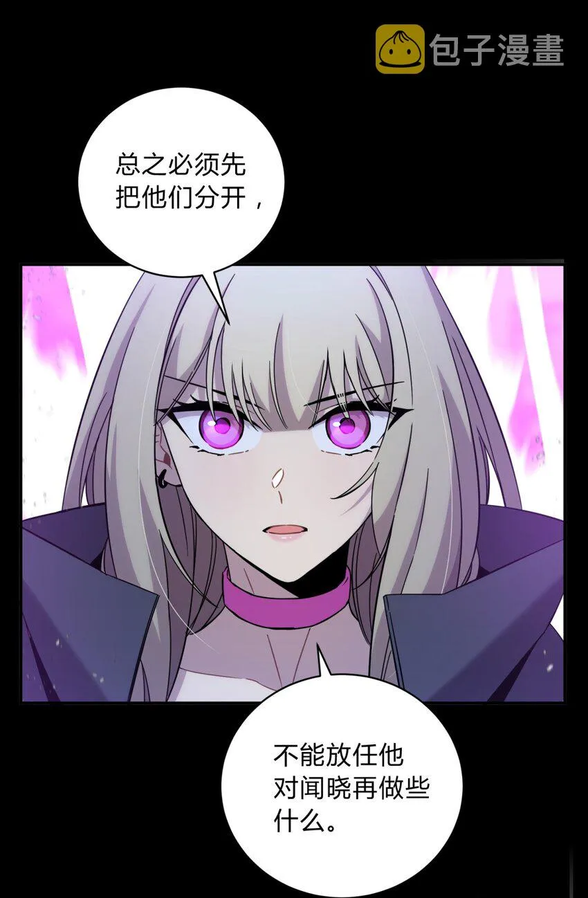 021 她的请求 第28页