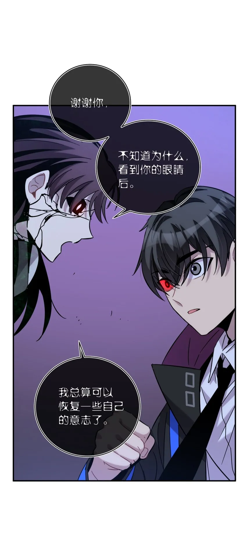 021 她的请求 第46页