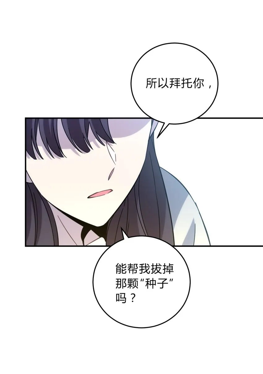 021 她的请求 第59页