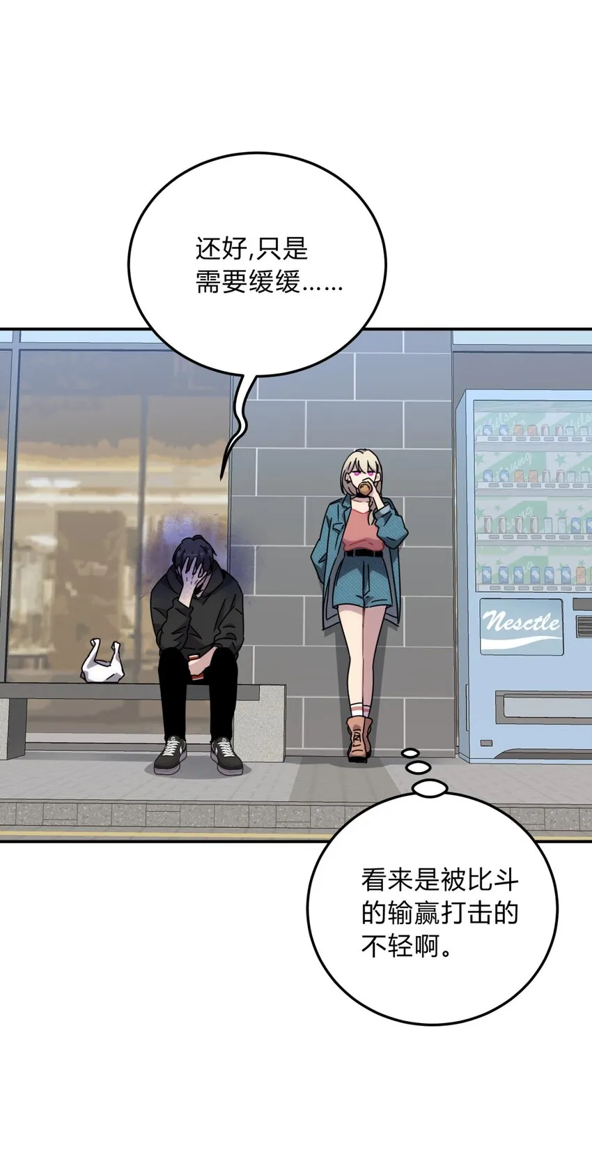 025 两个预言 第5页