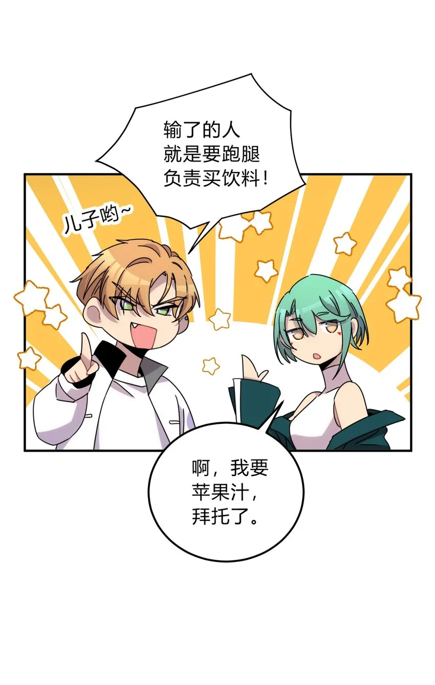 025 两个预言 第7页