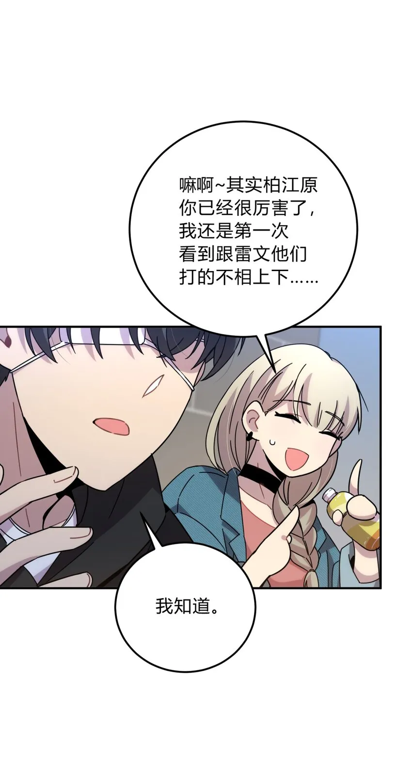 025 两个预言 第9页