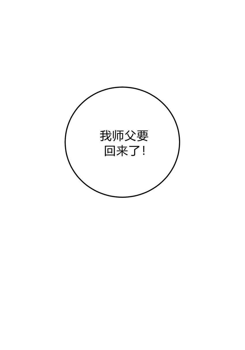 025 两个预言 第15页