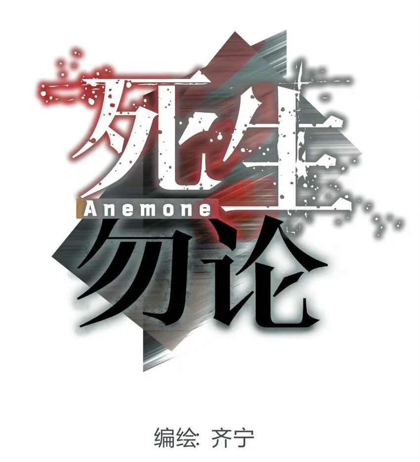 025 两个预言 第16页