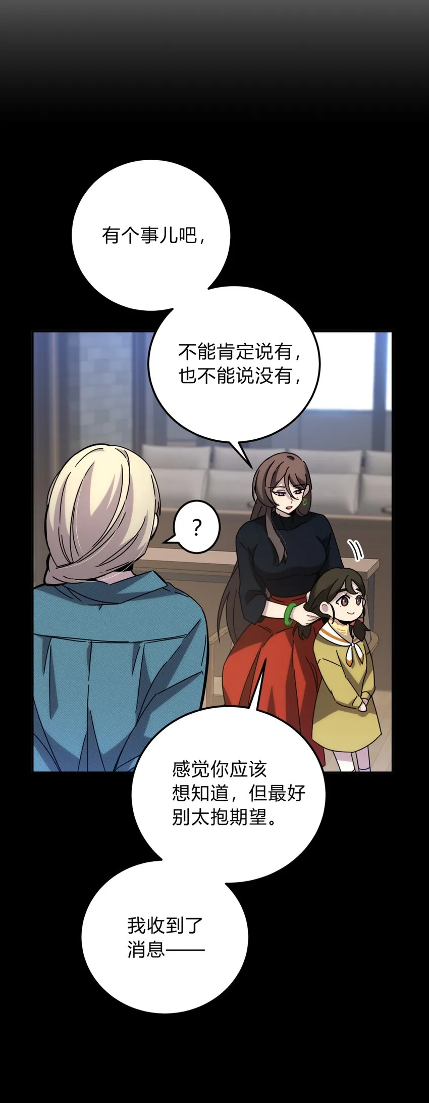 025 两个预言 第19页