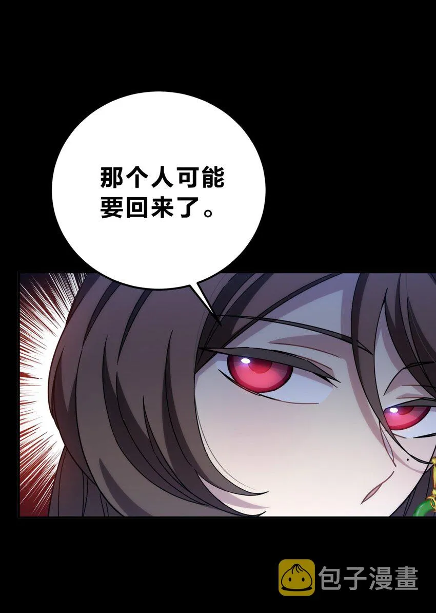 025 两个预言 第20页