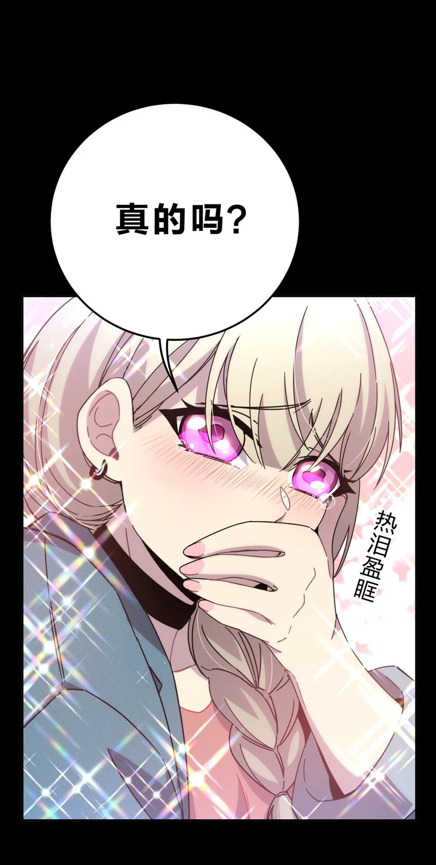 025 两个预言 第23页