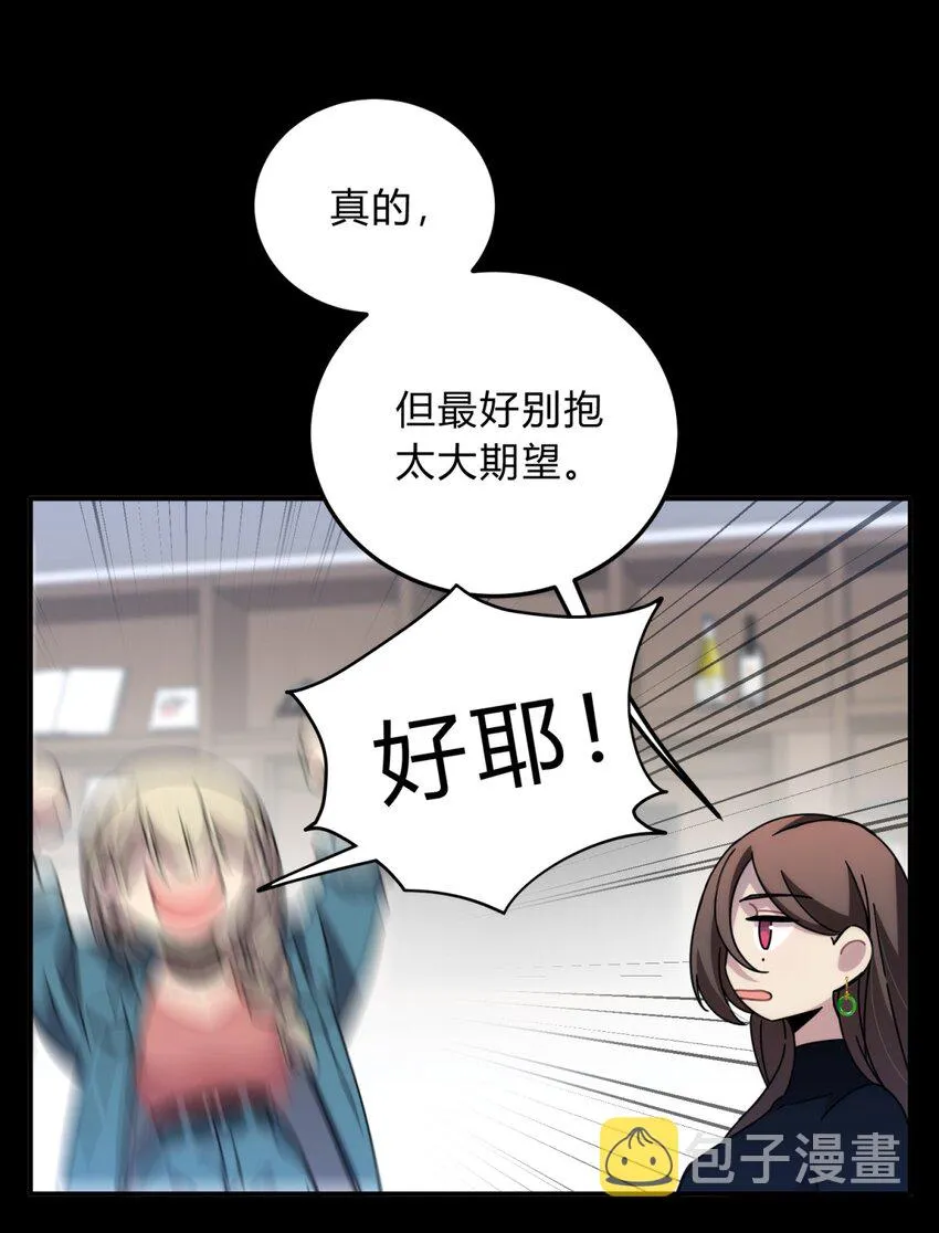 025 两个预言 第24页