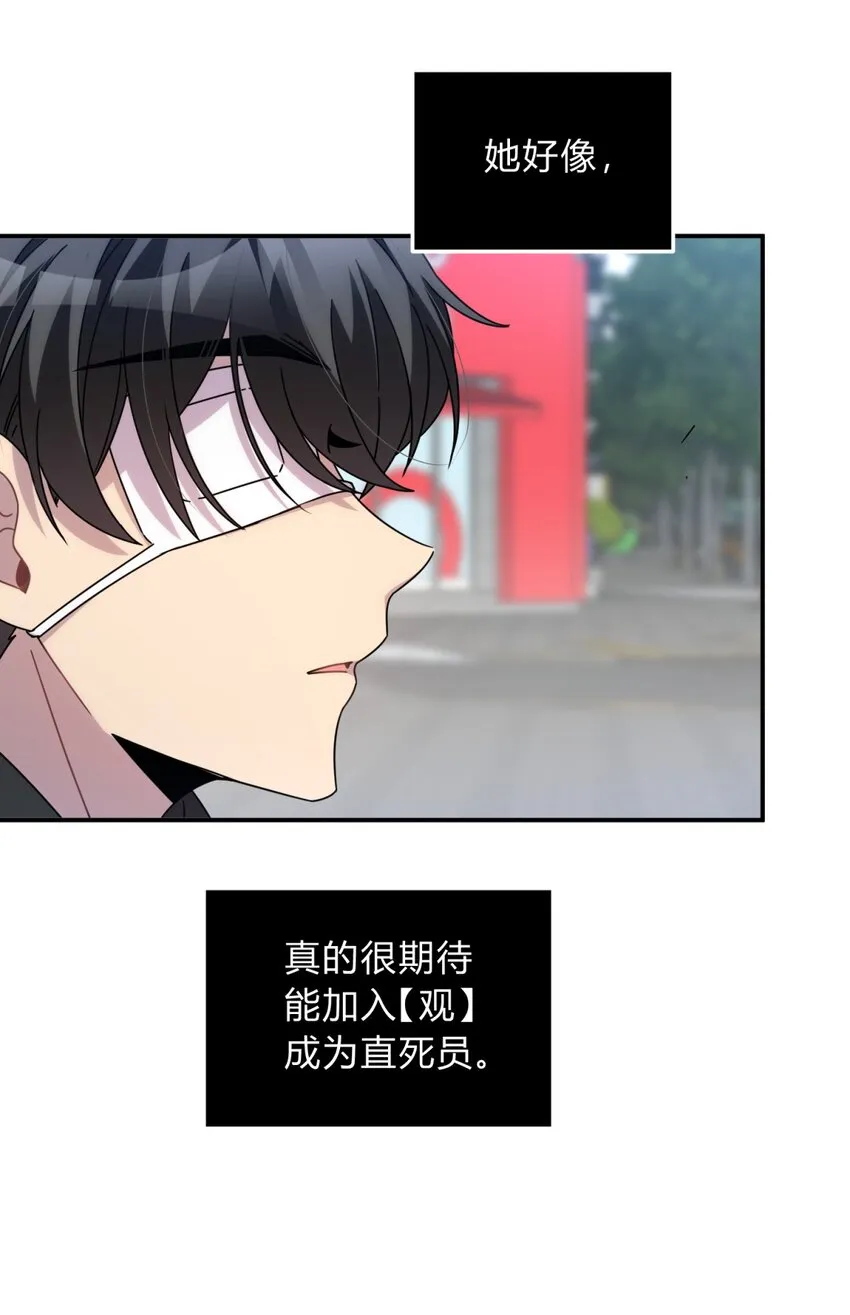 025 两个预言 第29页