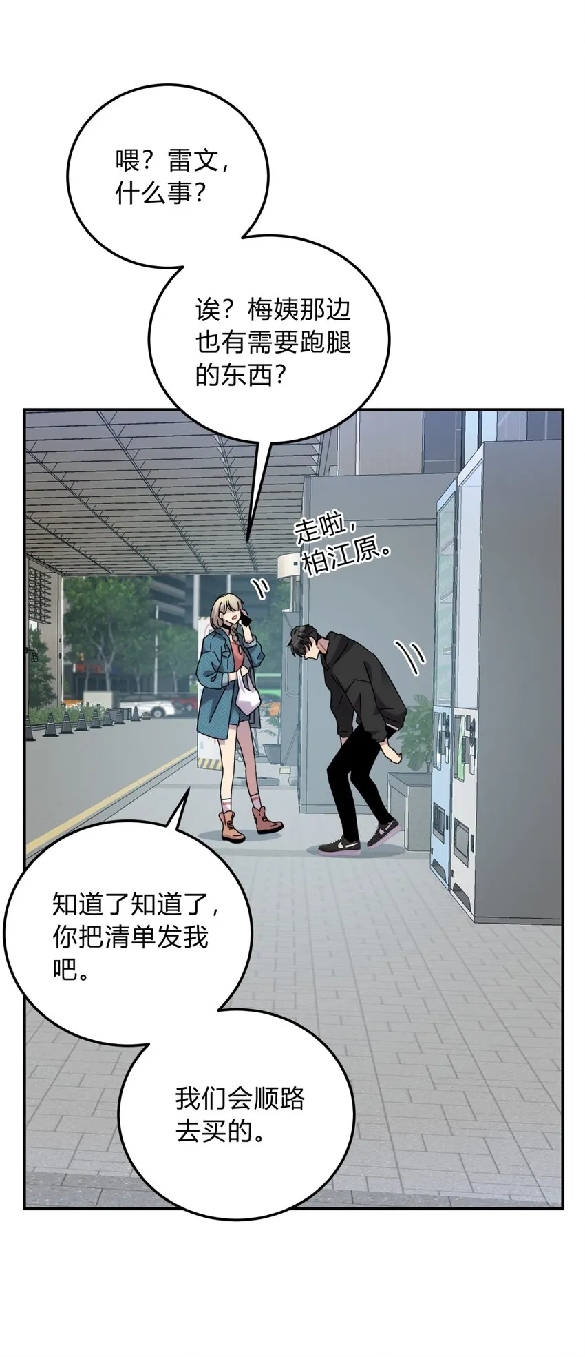 025 两个预言 第33页
