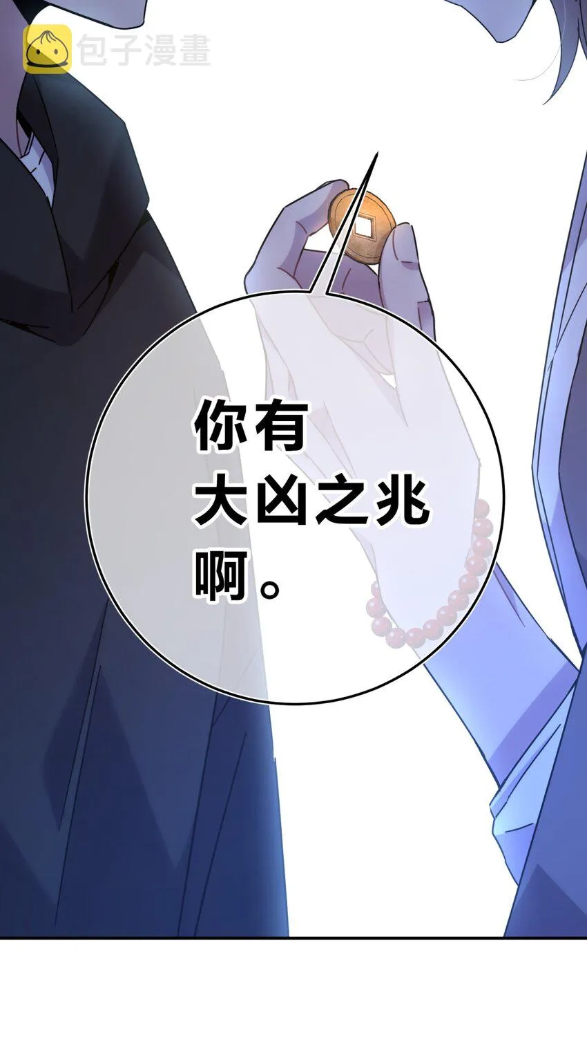 025 两个预言 第46页