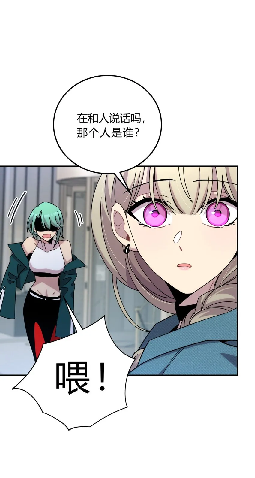 025 两个预言 第53页