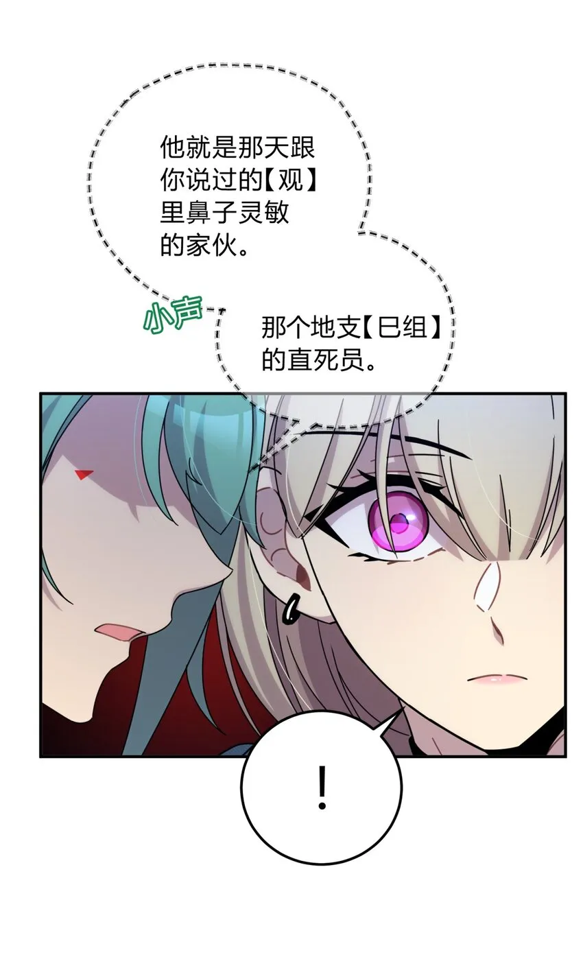 025 两个预言 第57页
