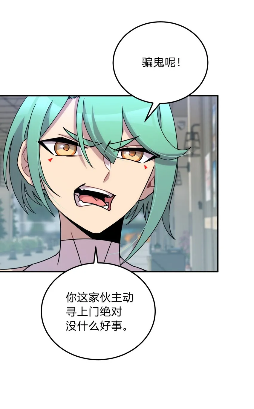 025 两个预言 第59页