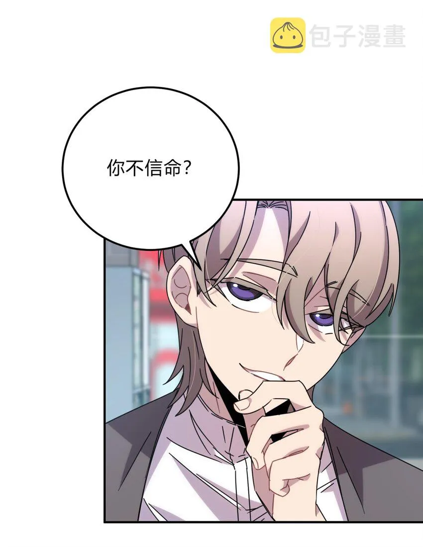 025 两个预言 第61页