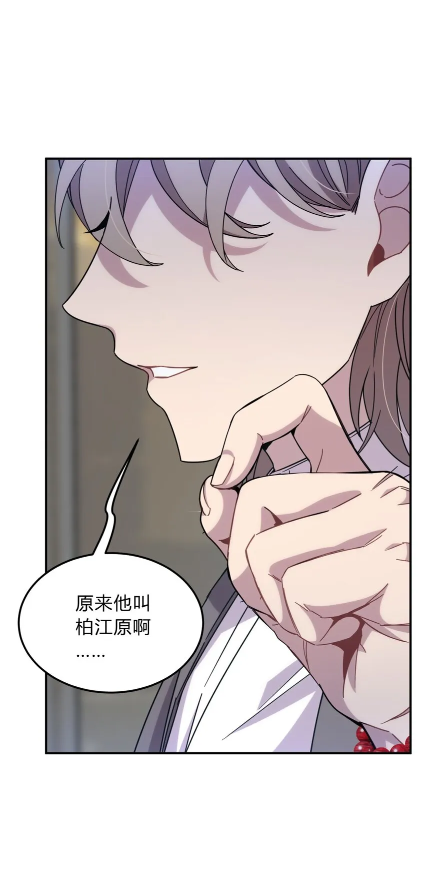 025 两个预言 第66页
