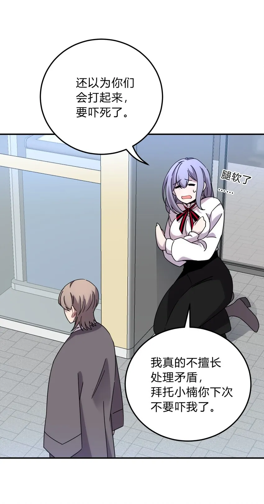 025 两个预言 第68页
