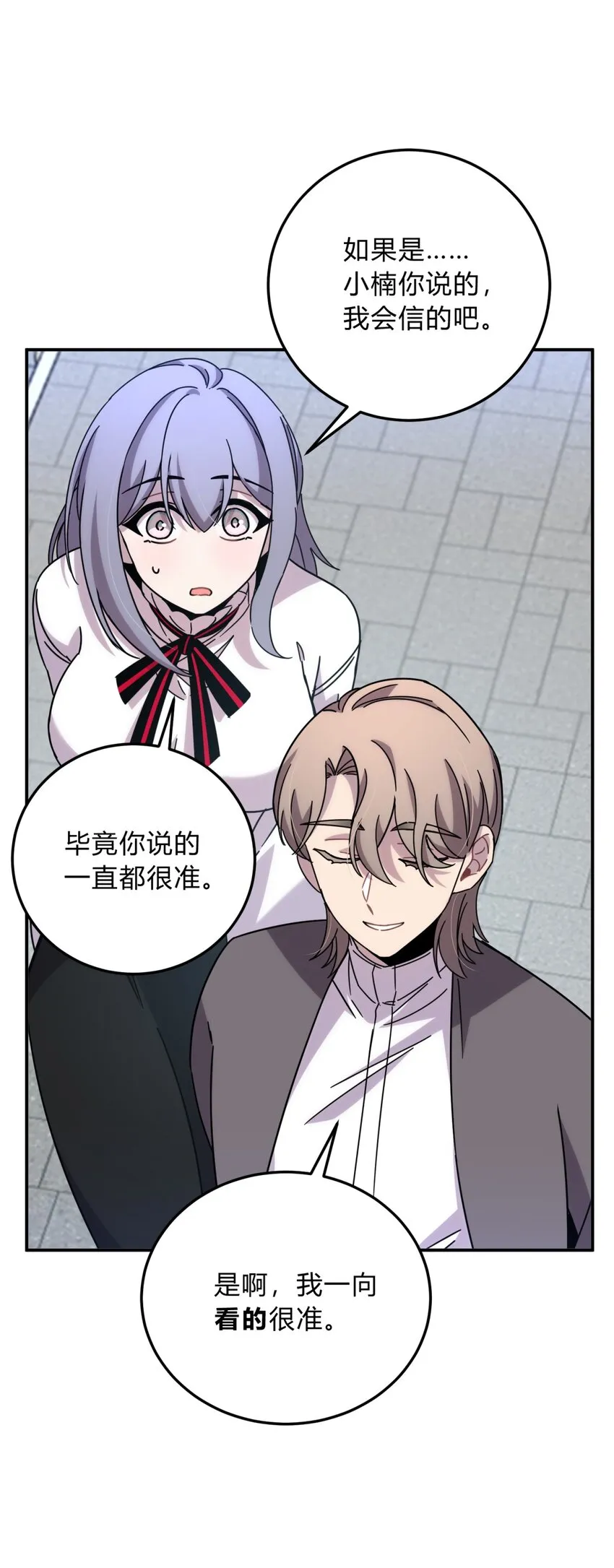 025 两个预言 第70页