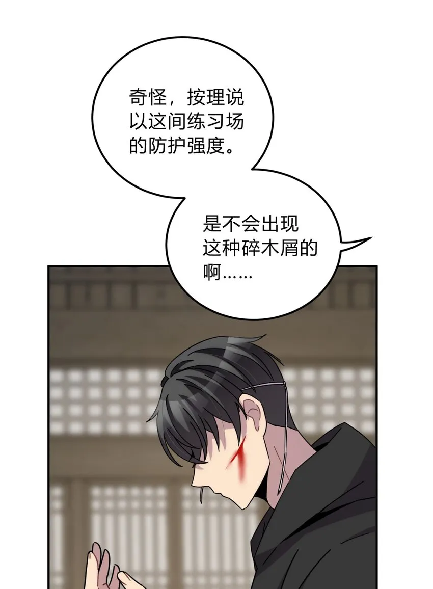 025 两个预言 第77页