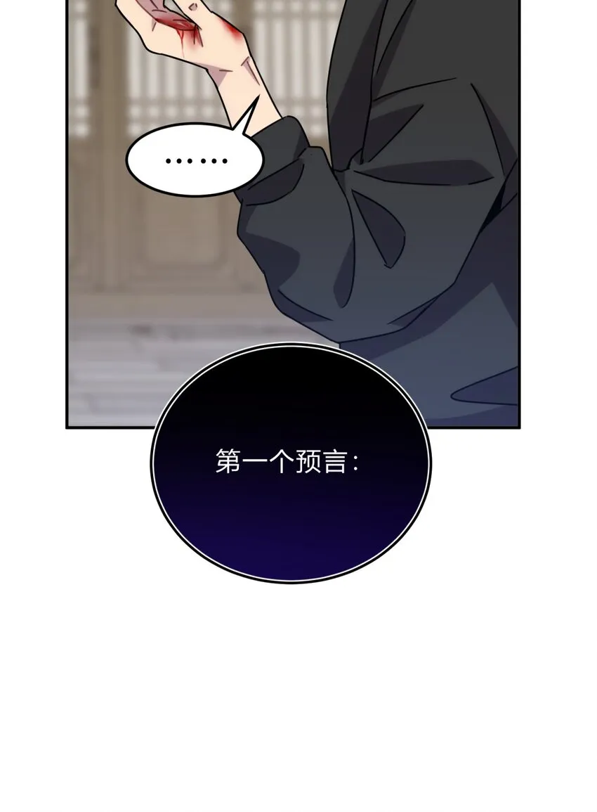 025 两个预言 第78页