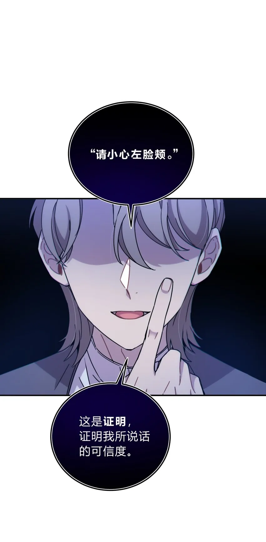 025 两个预言 第79页