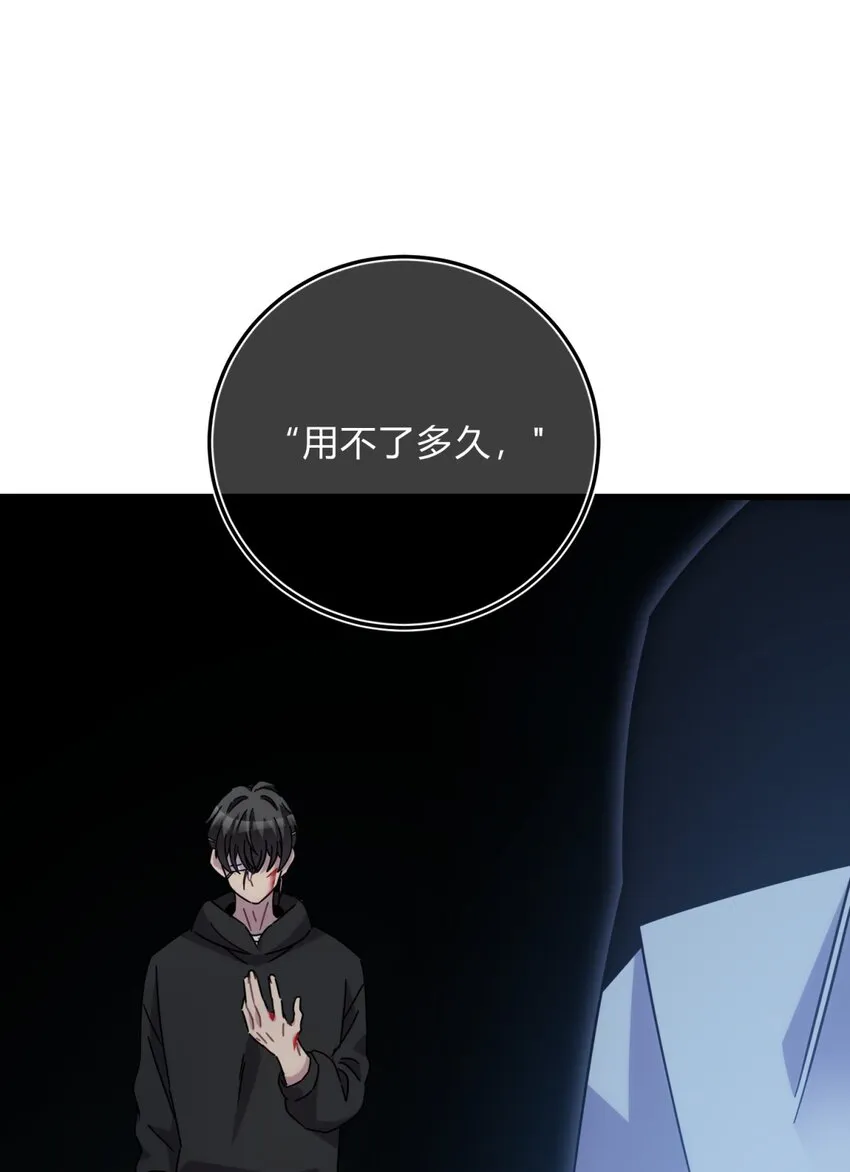 025 两个预言 第81页