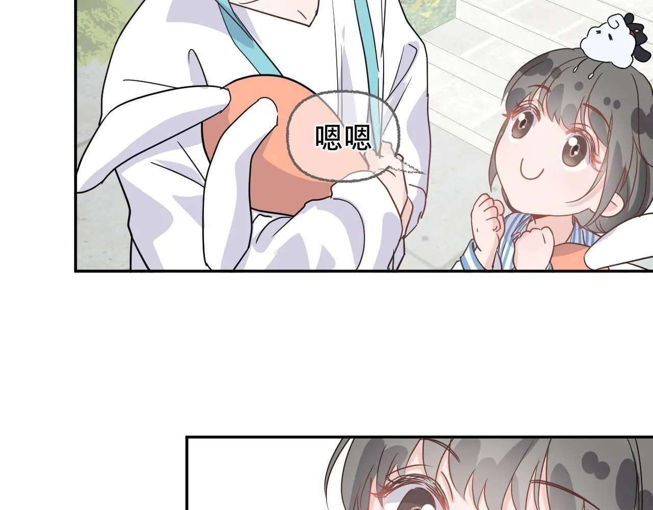 第三话，魄一·朋友 第7页