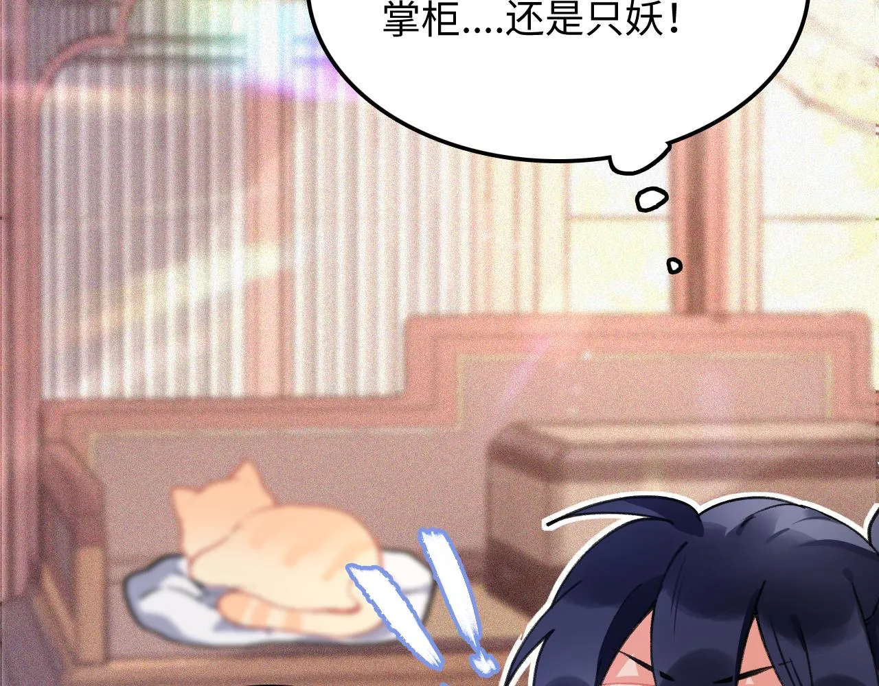 02序（下） 第16页