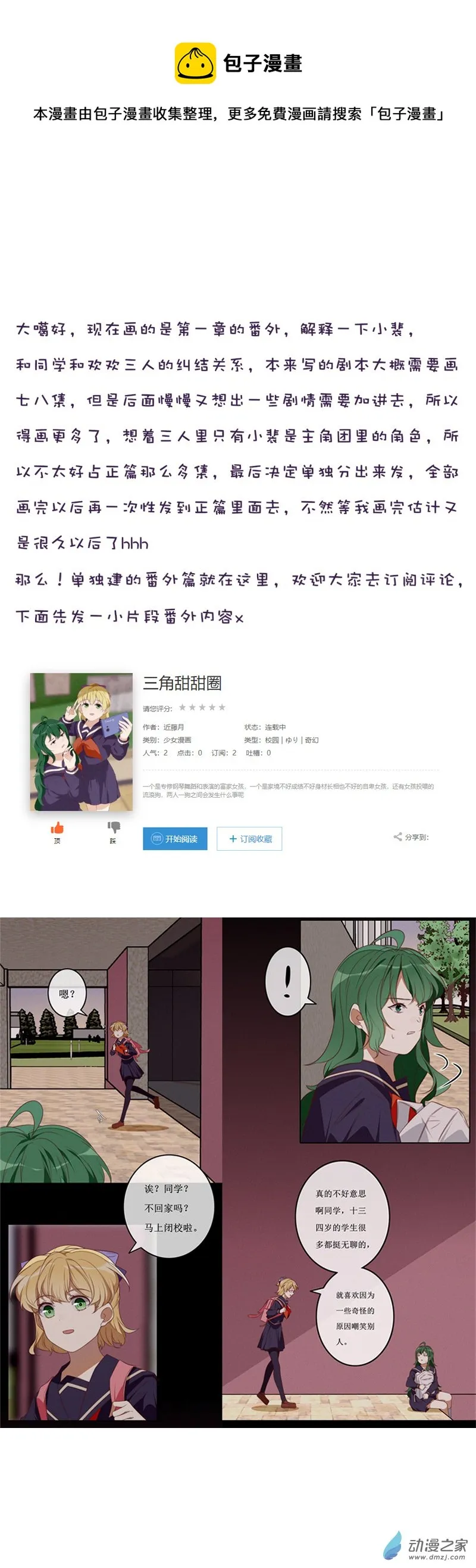 番外4 第1页
